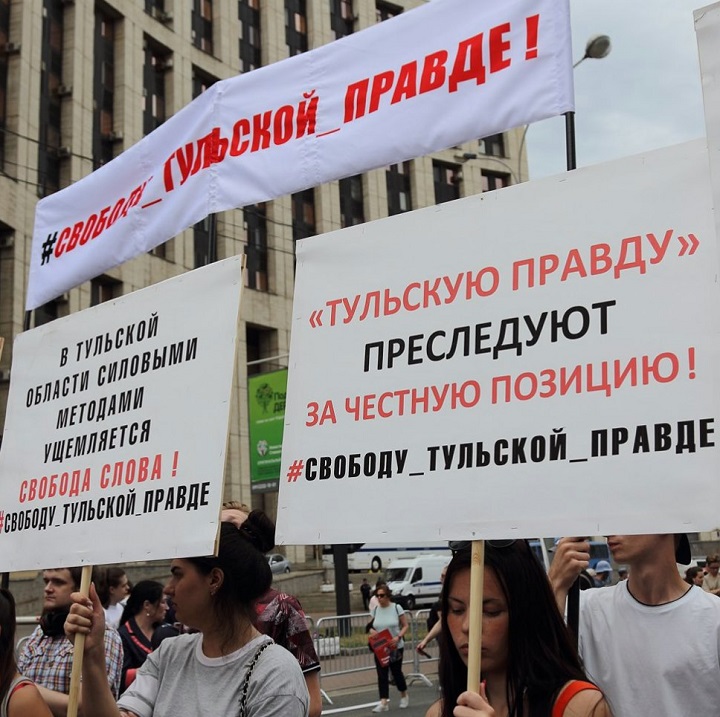 23 ���� 2019. ������ ������ ���������
June 23, 2019. The meeting against repressions