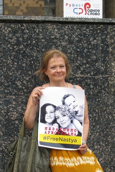 23 ���� 2019. ������ ���������
June 23, 2019. Against repressions