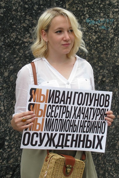 23 ���� 2019. ������ ���������
June 23, 2019. Against repressions