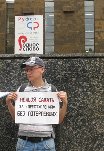 23 ���� 2019. ������ ���������
June 23, 2019. Against repressions