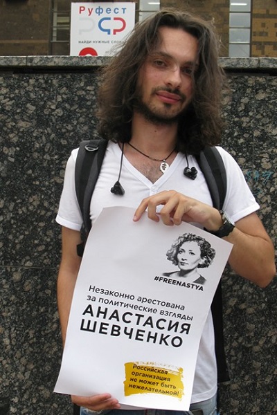23 ���� 2019. ������ ���������
June 23, 2019. Against repressions
