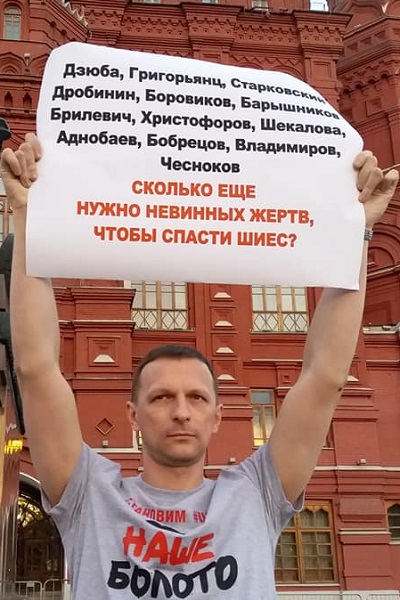 24 ���� 2019. ������ � ��������� �����
				<dd>June 24, 2019. The pickets in support of Shiyes