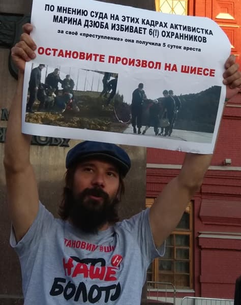 24 ���� 2019. ������ � ��������� �����
June 24, 2019. The pickets in support of Shiyes