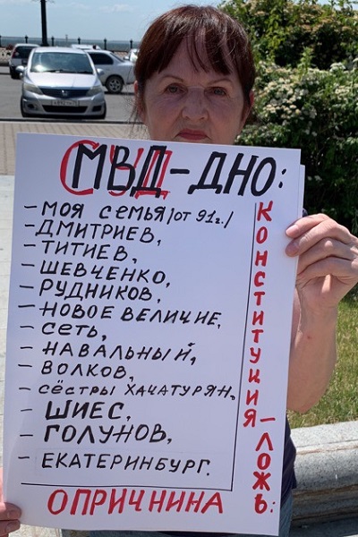 23 ���� 2019. ������ ������ ���������
June 23, 2019. The meeting against repressions