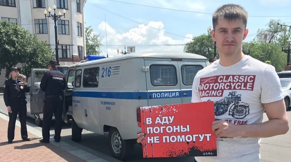 23 ���� 2019. ������ ������ ���������
June 23, 2019. The meeting against repressions