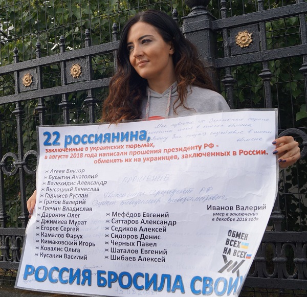 1 - 5 ���� 2019. ����� � ��������� ����� �������
July 1 - 5, 2019. The picket in support of Oleg Sentsov