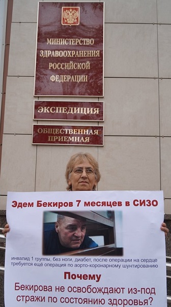 1 - 5 ���� 2019. ����� � ��������� ����� �������
July 1 - 5, 2019. The picket in support of Oleg Sentsov