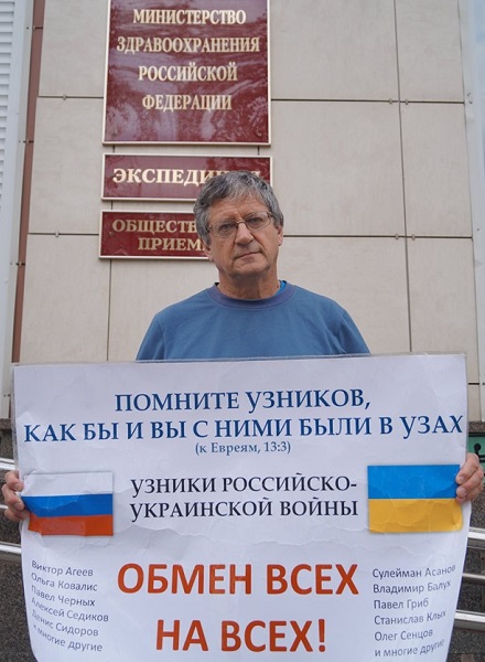 1 - 5 ���� 2019. ����� � ��������� ����� �������
July 1 - 5, 2019. The picket in support of Oleg Sentsov