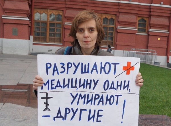 3 ���� 2019. ������ �� ��������� ��������
July 3, 2019. The pickets for accessible medicine