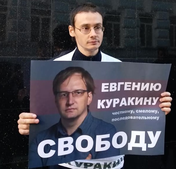 4 ���� 2019. ����� � ��������� ������� ��������
July 4, 2019. The picket in support of Eugene Kurakin