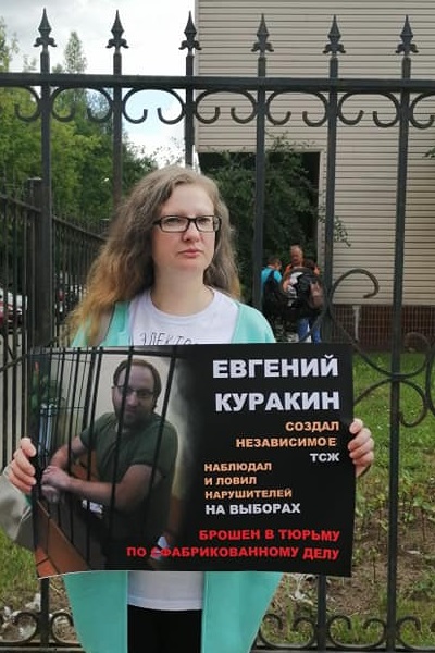 5 ���� 2019. ��� ��� �������� ���������
July 5, 2019. The trial of Eugene Kurakin