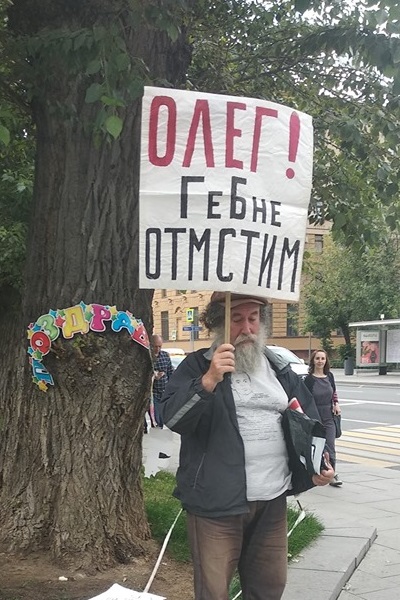 13 ���� 2019. ���� �������� ����� �������
July 13, 2019. Birthday of Oleg Sentsov