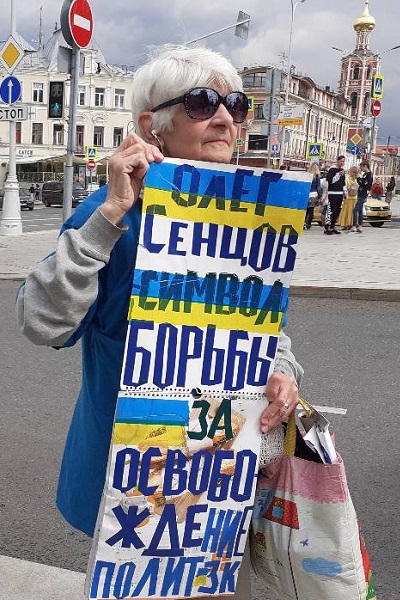 13 ���� 2019. ���� �������� ����� �������
July 13, 2019. Birthday of Oleg Sentsov