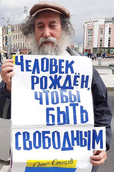 13 ���� 2019. ���� �������� ����� �������
July 13, 2019. Birthday of Oleg Sentsov