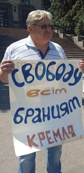 13 ���� 2019. ���� ������������ � ������ ��������
July 13, 2019. Day of solidarity with Oleg Sentsov