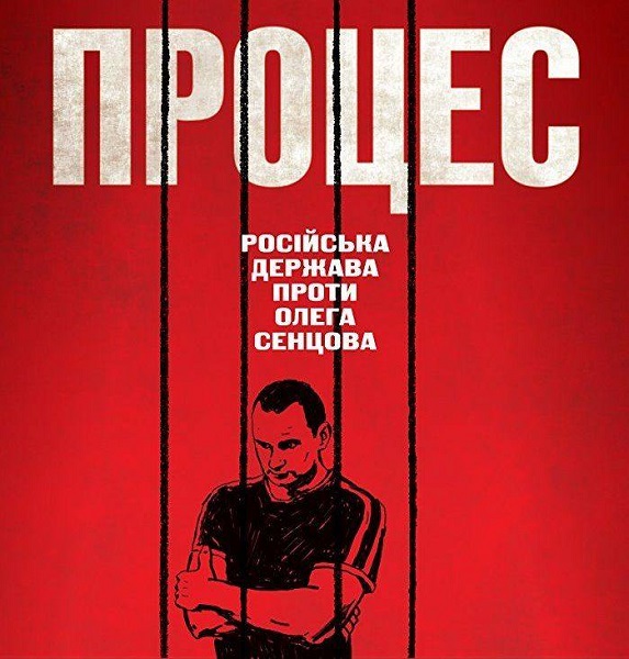 12 ���� 2019. ����� ������ ��������
July 12, 2019. Demonstration of film �The trial�