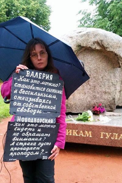 12 ���� 2019. ������ ������� ������������
July 12, 2019. In memory of Valeria Novodvorskaya