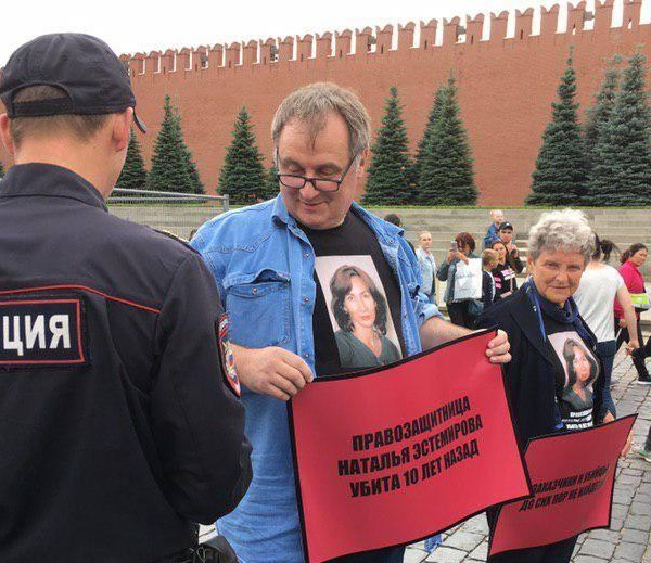 15 - 16 ���� 2019. ������ ������� �����������
July 15 - 16, 2019. In memory of Natalia Estemirova