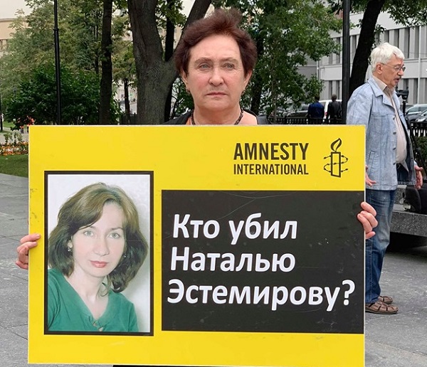 15 - 16 ���� 2019. ������ ������� �����������
July 15 - 16, 2019. In memory of Natalia Estemirova