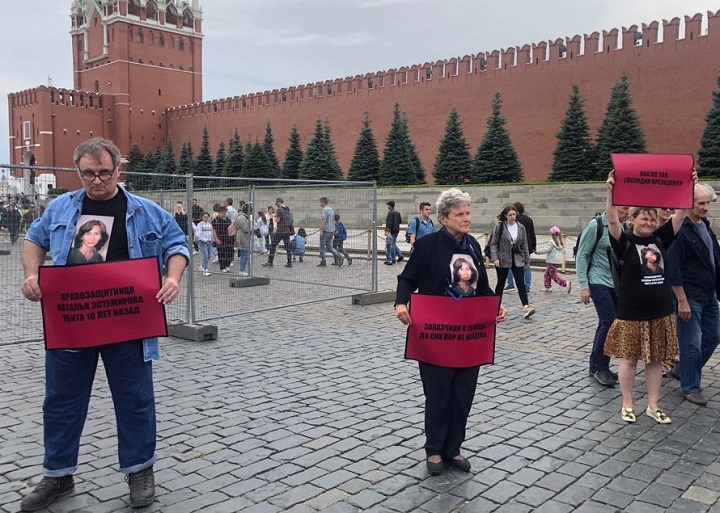 15 - 16 ���� 2019. ������ ������� �����������
July 15 - 16, 2019. In memory of Natalia Estemirova