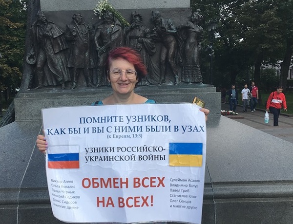 20 ���� 2019. ����� � ��������� ����� �������
July 20, 2019. The picket in support of Oleg Sentsov