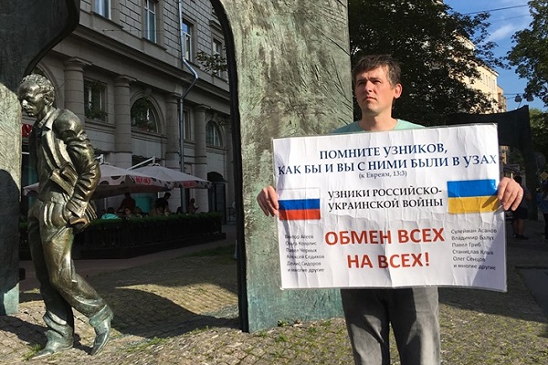 21 ���� 2019. ����� � ��������� ����� �������
July 21, 2019. The picket in support of Oleg Sentsov