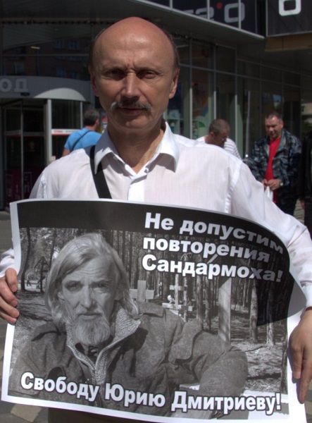 21 ���� 2019. ����� � ��������� ���� ���������
July 21, 2019. The picket in support of Yury Dmitriyev