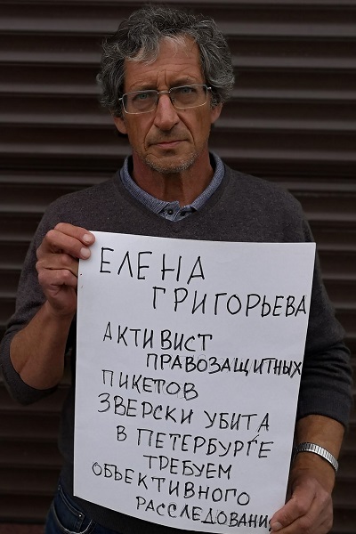 22 - 26 ���� 2019. ����� � ��������� ����� �������
July 22 - 26, 2019. The picket in support of Oleg Sentsov