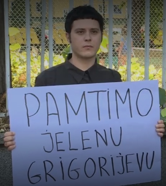 25 ���� 2019. ������ ����� �����������
July 25, 2019. In memory of Helen Grigorieva