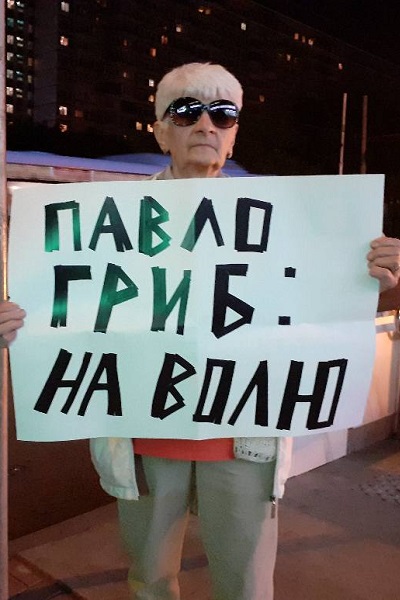 26 ���� 2019. �������� �����
July 26, 2019. The humane picket