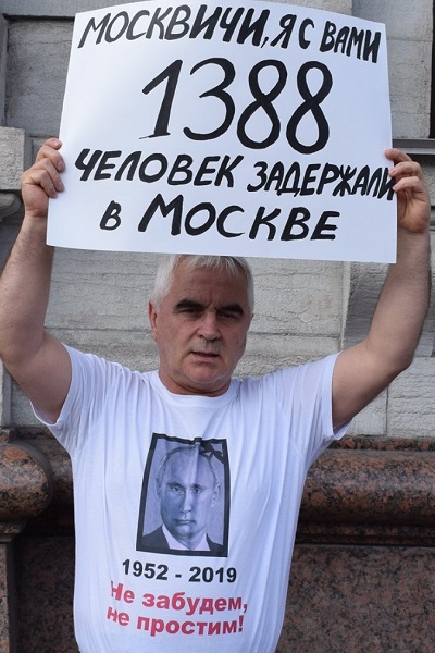28 ���� 2019. ����� ������������ � �������
July 28, 2019. The picket of solidarity with Moscow