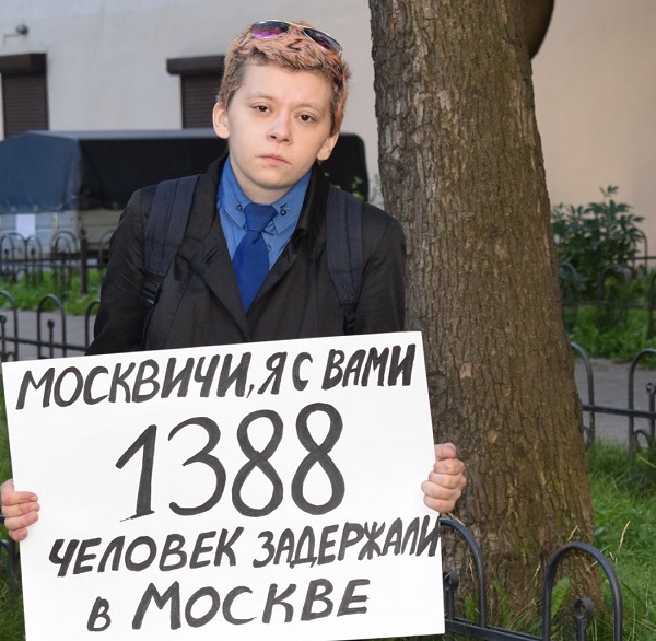 28 ���� 2019. ����� ������������ � �������
July 28, 2019. The picket of solidarity with Moscow