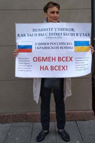 29 ���� - 2 ������� 2019. ����� � ��������� ����� �������
July 29 - August 2, 2019. The picket in support of Oleg Sentsov
