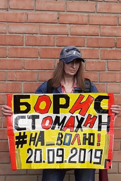 29 ���� 2019. �������� � ������� ����������
July 29, 2019. Appointment with Boris Stomakhin
