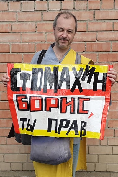 29 ���� 2019. �������� � ������� ����������
July 29, 2019. Appointment with Boris Stomakhin