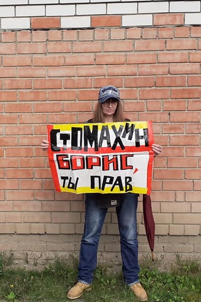 29 ���� 2019. �������� � ������� ����������
July 29, 2019. Appointment with Boris Stomakhin
