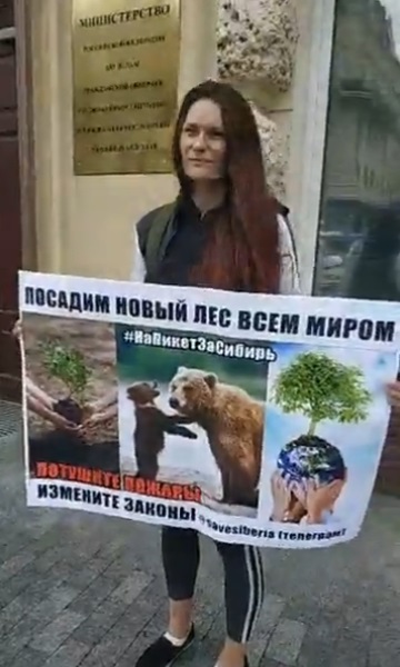 1 ������� 2019. ������ ���!
August 1, 2019. Our Siberia!