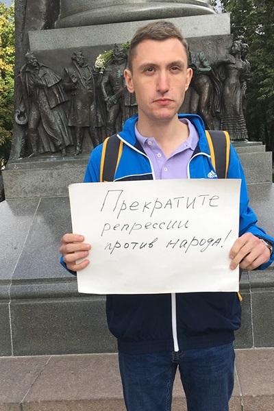 4 ������� 2019. ����� � ��������� ����� �������
August 4, 2019. The picket in support of Oleg Sentsov