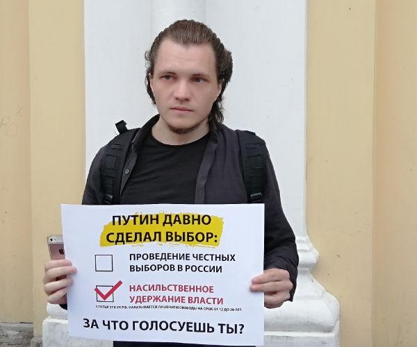 10 ������� 2019. ����� ������������ � �������
August 10, 2019. The picket of solidarity with Moscow