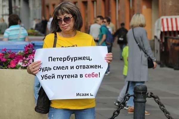 10 ������� 2019. ����� ������������ � �������
August 10, 2019. The picket of solidarity with Moscow