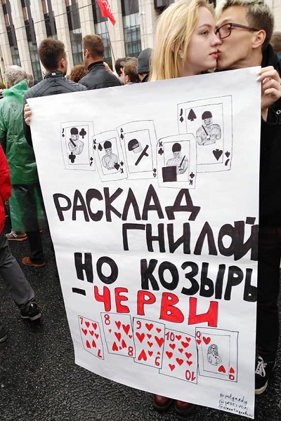 10 ������� 2019. ������
August 10, 2019. Meeting