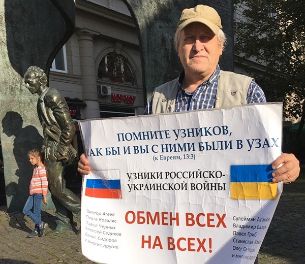 11 ������� 2019. ����� � ��������� ����� �������
August 11, 2019. The picket in support of Oleg Sentsov