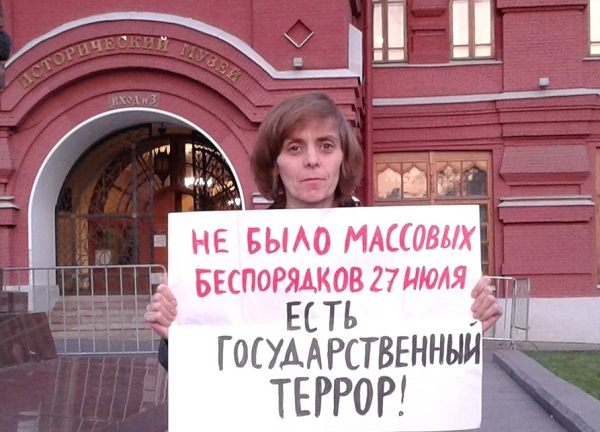 12 ������� 2019. ����� � ��������� ���������� ���� 212
August 12, 2019. The picket in support of persons of case 212