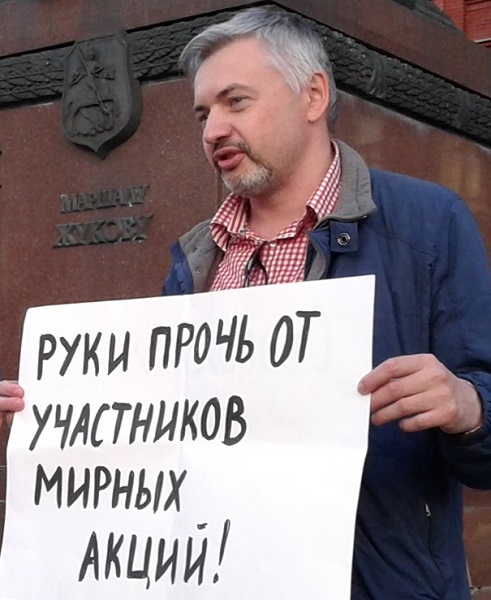 12 ������� 2019. ����� � ��������� ���������� ���� 212
August 12, 2019. The picket in support of persons of case 212