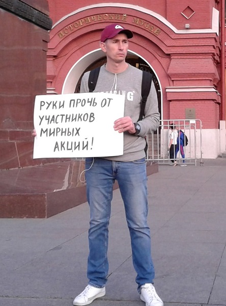12 ������� 2019. ����� � ��������� ���������� ���� 212
August 12, 2019. The picket in support of persons of case 212