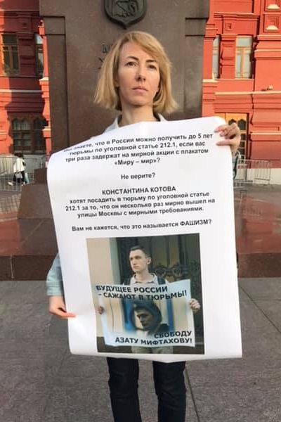 15 ������� 2019. ����� � ��������� ����������� ������
August 15, 2019. The picket in support of Constantine Kotov
