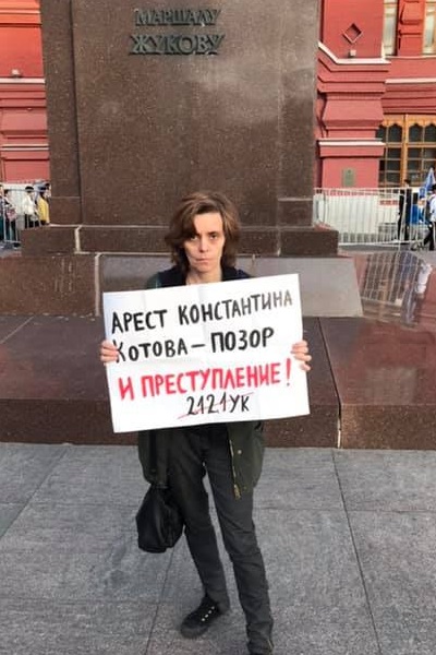 15 ������� 2019. ����� � ��������� ����������� ������
August 15, 2019. The picket in support of Constantine Kotov
