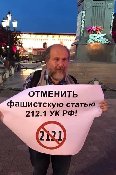 15 ������� 2019. ����� � ��������� ����������� ������
August 15, 2019. The picket in support of Constantine Kotov