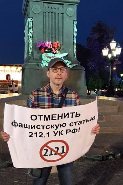 15 ������� 2019. ����� � ��������� ����������� ������
August 15, 2019. The picket in support of Constantine Kotov