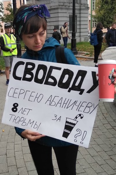 17 ������� 2019. ������ ������ �������
August 17, 2019. The pickets against terror
